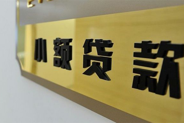 东莞融借地区身份证贷款