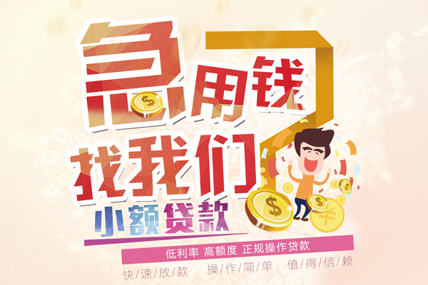 东莞融借民间借贷-东莞融借无抵押个人贷款-东莞融借私人借贷