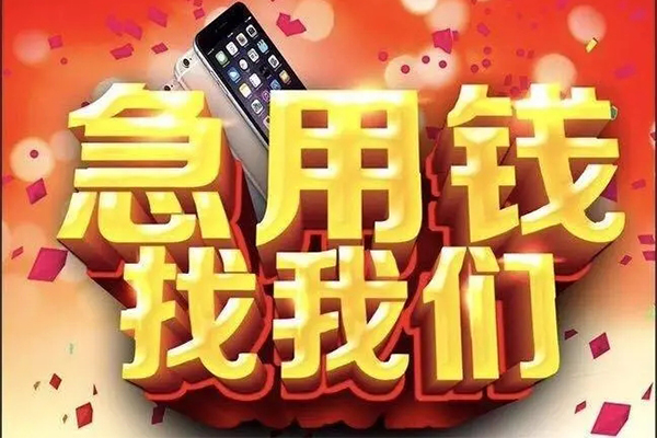东莞融借民间短借-东莞融借私借贷款-东莞融借24小时上门放款