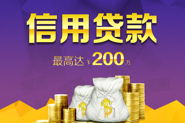 东莞融借私人短借-东莞融借地区公积金信用贷款-东莞融借个人贷款都有哪些