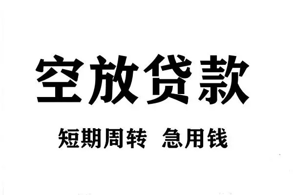 东莞融借身份证借私借-东莞融借贷款-东莞融借短借个人