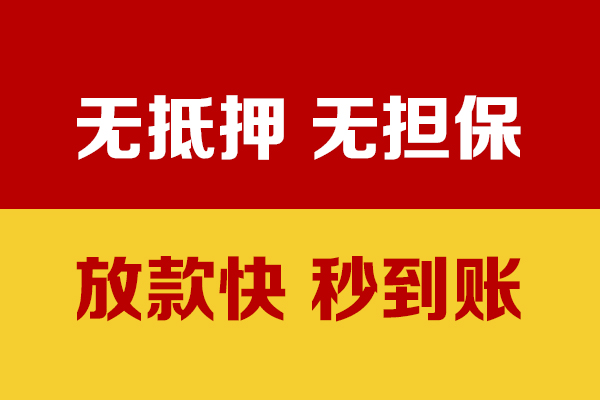 东莞融借线下借钱-东莞融借民间借贷款-东莞融借小额贷款当天放款