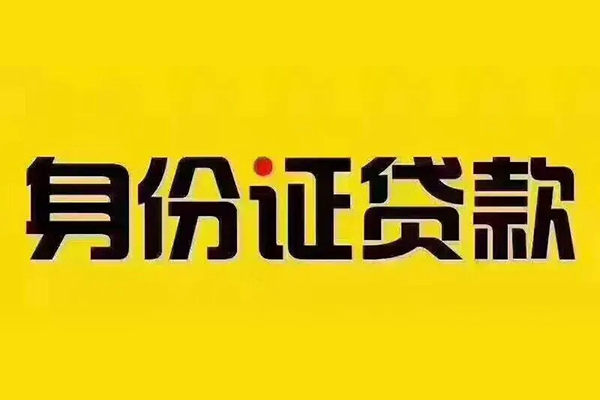东莞融借个人贷款都有哪些-东莞融借信用贷款网-东莞融借小额私人借贷