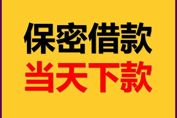东莞融借信用贷款-东莞融借小额个人借贷-东莞融借个人放空借贷