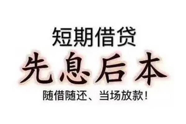 东莞融借哪里可以小额贷款-东莞融借私借空放短借-东莞融借正规小额贷款