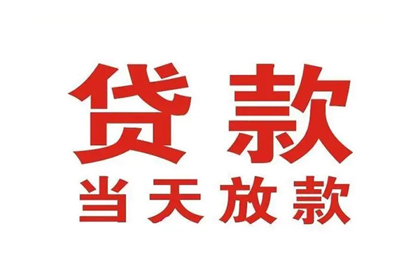 东莞融借小额贷款地址-东莞融借民间借贷私人放款-东莞融借空放私借民间借贷