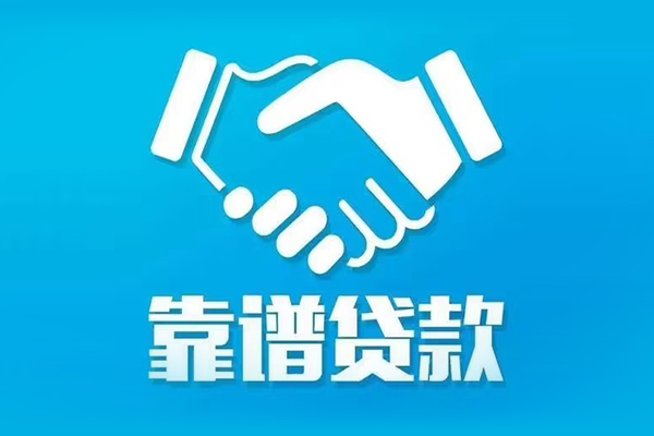 东莞融借私人空放-东莞融借私人无抵押贷款-东莞融借民间私人借贷
