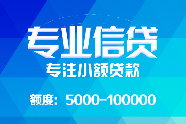 东莞融借小额贷款空放-东莞融借借钱短借-东莞融借贷款私人贷款