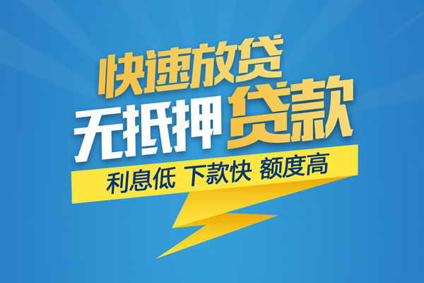 东莞融借哪里可以信用贷款-东莞融借私人短借-东莞融借短借信贷