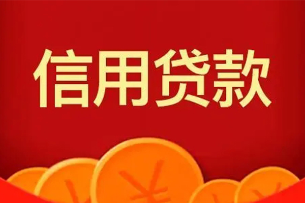 东莞融借小额贷款-东莞融借贷款包过当天放款-东莞融借贷私借