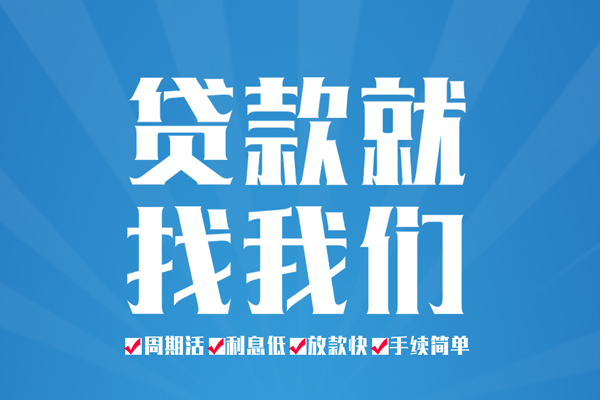东莞融借私借空放免费上门