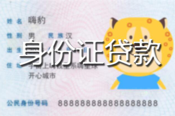 东莞融借小额信用贷款-东莞融借民间无抵押借钱-东莞融借个人无抵押贷款