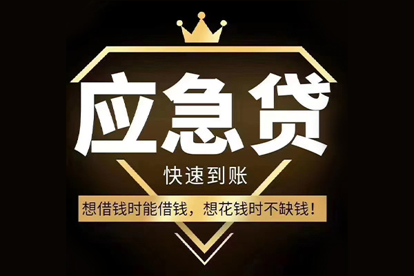 东莞融借个人创业贷款-东莞融借短借私人-东莞融借无抵押短借